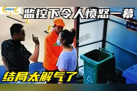 监控下愤怒的一幕，保洁阿姨好心帮忙，却被女子羞辱，最后太解气视频封面