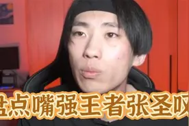 盘点嘴强王者，佩服这人无论吃什么东西都要咬一大口视频封面