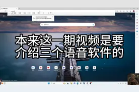 语音软件推荐视频封面