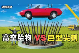 硬核测试：50米高空坠物VS巨型尖刺，到底谁才是王者？视频封面