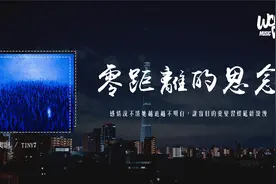 TINY7 - 零距離的思念「感情說不清她越道越不明白，讓盲目的愛變