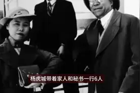 同为西安事变的主谋，老蒋为何没有放过杨虎城视频封面