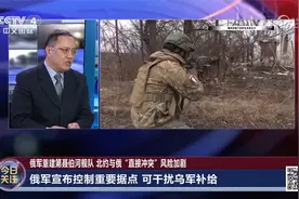 俄军重建第聂伯河舰队 北约与俄“直接冲突”风险加剧视频封面