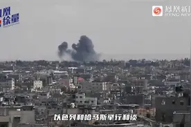 谈崩破裂，布林肯紧急回国，伊朗将破釜沉舟，中使馆提醒公民快撤视频封面