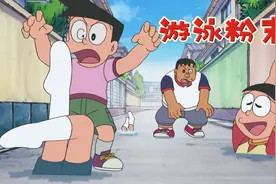 大雄获得穿越土地的能力，精准穿越到静香家，又整蛊了胖虎小夫视频封面