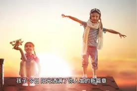 送给孩子的成年礼寄语视频封面