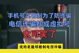手机号码实名制10年了，如今虚拟号泛滥。视频封面