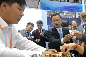 “蒙”字标企业——内蒙古白音杭盖食品有限公司在中国质量大会上视频封面