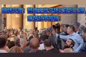 局势突变！黎真主党突袭以色列北部，中东和平告急！视频封面