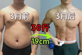 减掉肚子19cm【体重下降30斤】适合90～220斤 徒手燃脂跟练