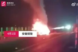 小米SU7高速自燃三名大学生遇难 家属：都是女生，在读大四视频封面