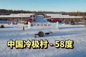 实拍中国最冷的村庄，全村只有6户人，最低-58度，他们怎么取暖？视频封面