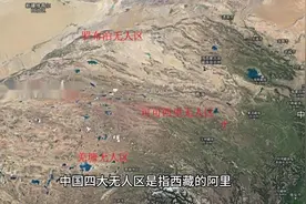 带你解密国内四大无人区到底有多恐怖视频封面