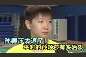 王楚钦有多招人喜欢：被问喜欢的混双球员？下意识回答逗笑孙颖莎