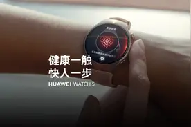 华为WATCH 5全新X-TAP智感窗，轻触开启新视界。