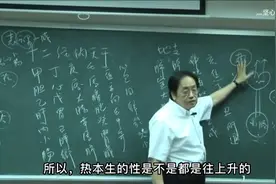 12倪海厦：倪师讲解什么中医五行概念2视频封面