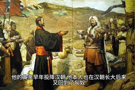 匈奴人是如何对待汉朝俘虏的？不但不杀，而且还为他们娶妻生子视频封面