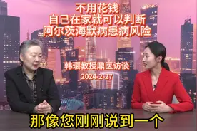 省钱省力早期预测阿尔茨海默病的主观认知下降7条附加特征视频封面