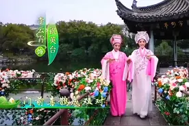 越剧小百花剧团青年演员陈丽君、李云霄《梁祝》视频封面