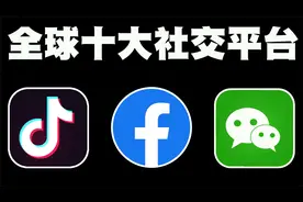 全球活跃人数最多的10个社交平台排行榜，第1名活跃用户超30亿！