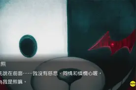 【吴卮】《超级枪弹辩驳2》第2期 序章：自相残杀校外教学