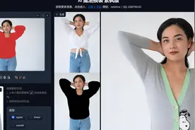 一键变装 模特服装随心换！AI 魔法换装紫枫版 实例教程
