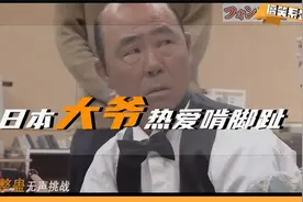 日本无声整蛊挑战，巧克力大叔热开啃脚趾，节目组把嘉宾整到崩溃视频封面