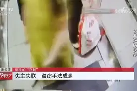 10万货款列车上“不翼而飞” 神秘窃贼究竟藏身何处视频封面