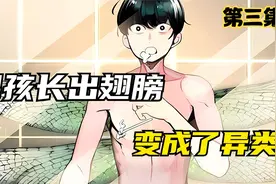 男人必须每天吃三斤屎壳郎，才能续命，甚至能产出高温化学物质视频封面