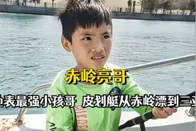 2025年地表最强小孩儿哥，皮划艇从赤岭漂到三亚，战绩可查视频封面