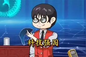 科技强国视频封面