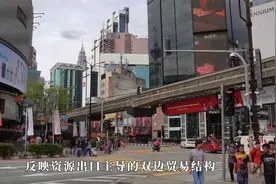 安全出海指南 印尼篇 第二集（印尼与中国的双边关系）视频封面