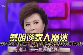 蔡明病情恶化视频封面