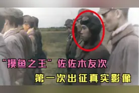 1944年，“摸鱼之王”佐佐木友次，第一次出征真实影像视频封面