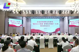 龙岩市宣传思想文化系统“聚力红土铸魂奏响龙岩强音”推进会召开视频封面