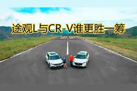 全能王者，14.99万途观L与本田CR-V性能测试，解锁SUV新体验视频封面