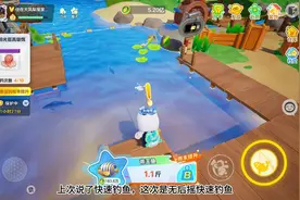 元梦之星农场快速无后摇钓鱼方法  #元梦之星