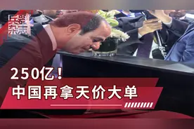 中国拿下250亿大单？40架歼10一夜售罄，外媒发出灵魂感慨视频封面