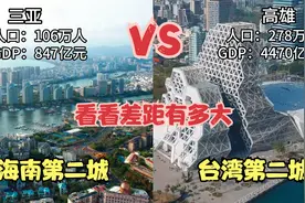 航拍海南三亚和台湾高雄，同为三线城市，看看差距有多大视频封面