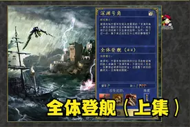【小贝】英雄无敌3深渊号角 第13期 1v4？闹呢？