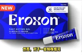 最快5分钟起效，新一代ED治疗药物Eroxon出现了视频封面