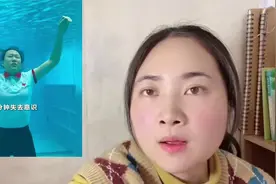 【看到贵州游船事件，立马想到了杨丽娜，教落水自救的那段视频视频封面