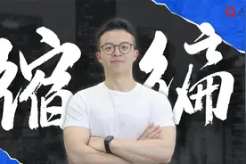 县城缩编，哪些地方的“铁饭碗”会最先消失视频封面