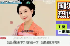 还能这么玩，老外看中国古典乐器演奏被震撼！ #外网评论热议视频封面