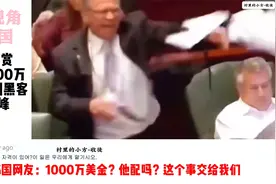 FBI悬赏1000万美金逮捕中国四川黑客关天峰！他到底做了什么？视频封面