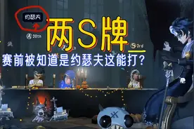 S3咒术师S5慈善家？太难打了！艰难运营翻盘！视频封面