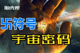 跨越万年的神秘符号卍字符，同时出现在全世界，到底有什么寓意？视频封面