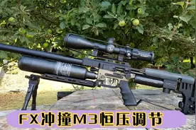 国外博主调试二手FXM3冲撞，全网至详细恒压调节视频教学值得收藏视频封面