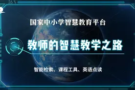 AI助教服务介绍-智慧中小学助力教师的智慧教学之路视频封面