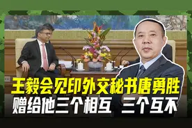 印外交秘书唐勇胜访华，六代验证机上天与印度无关，不要对号入座视频封面